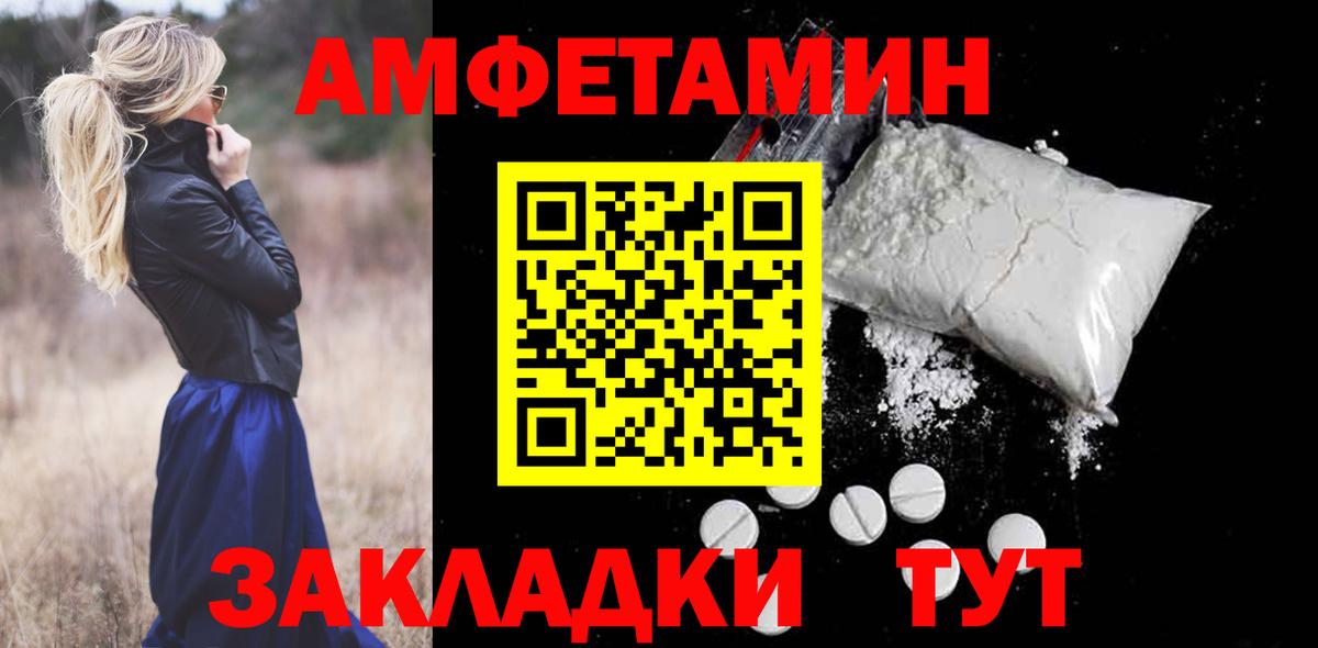 АМФЕТАМИН Розовый Тольятти