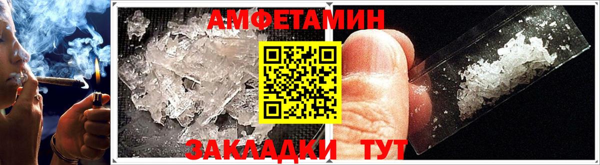 Amphetamine  Вход с VPN  Тольятти  АМФЕТАМИН VHQ  АМФ 