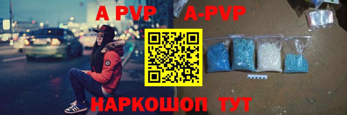 APVP СК КРИС  Вход с VPN  A-PVP кристаллы  APVP мука  Тольятти 