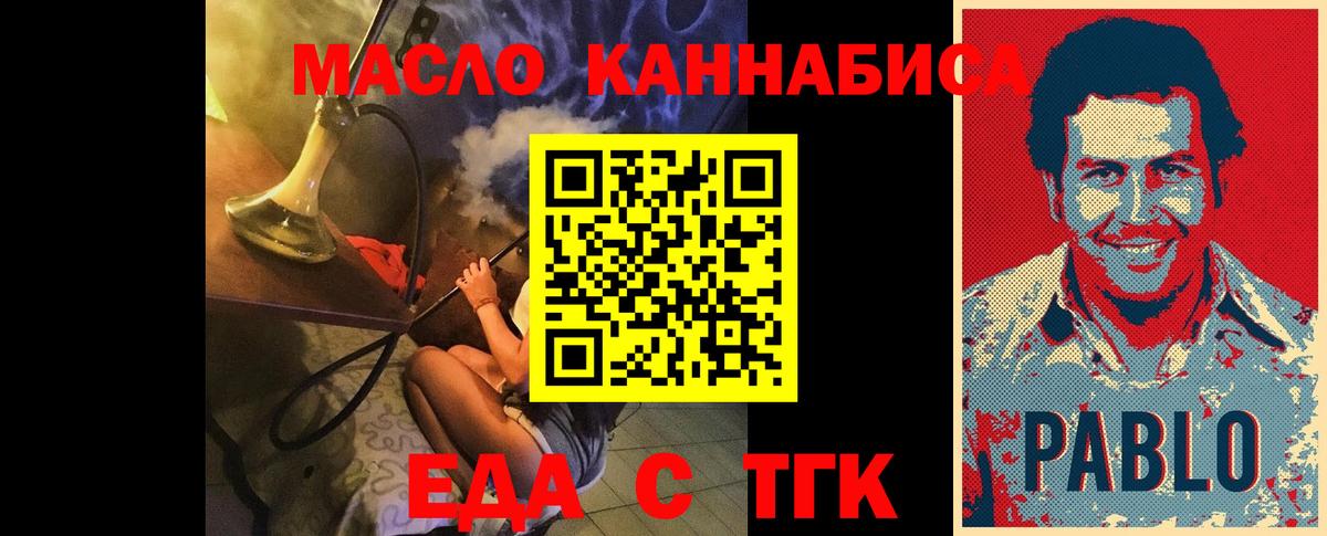 Canna-Cookies конопля  Вход с VPN  Тольятти 