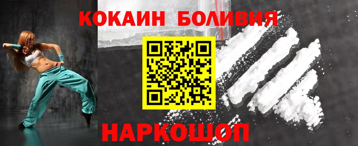 Тольятти  Кокаин Перу  Кокаин VHQ  Вход с VPN 