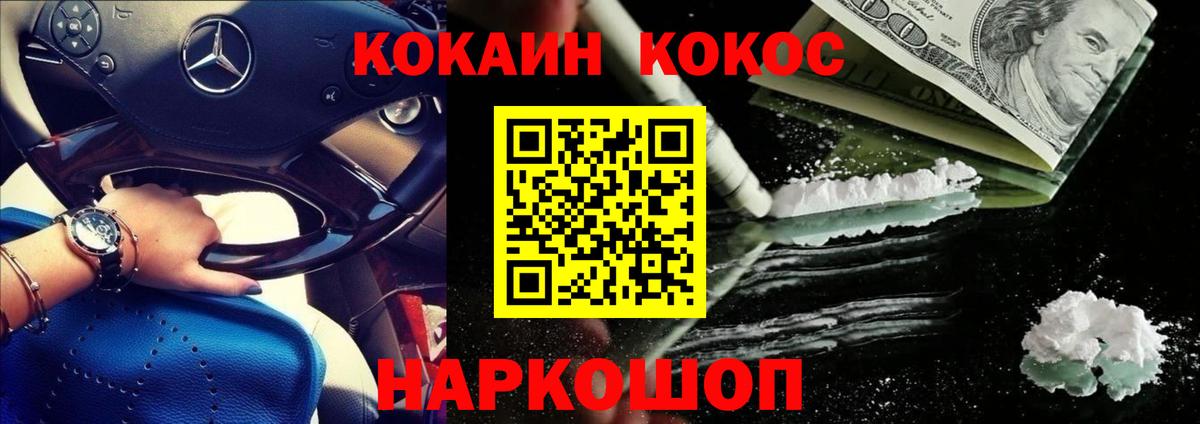 COCAIN VHQ Тольятти