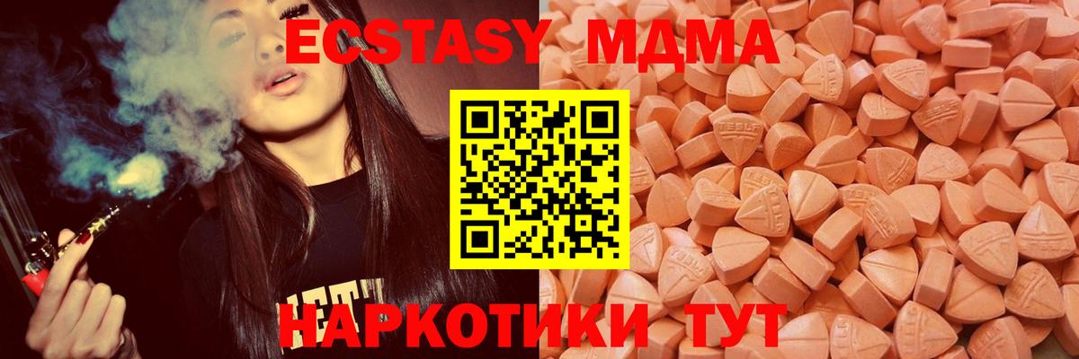 где купить наркотик  Ecstasy VHQ  Вход с VPN  Экстази круглые  Тольятти 