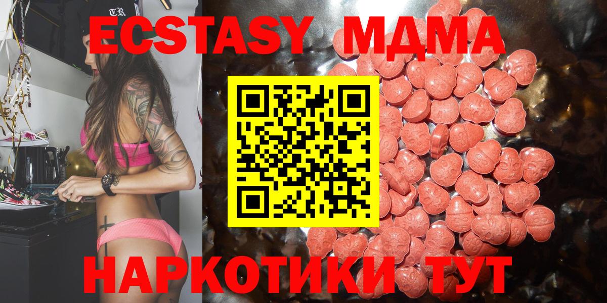 Экстази mix Тольятти
