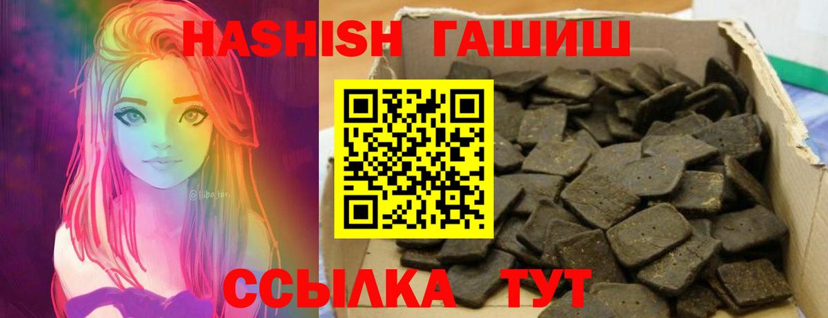 Гашиш VHQ  Гашиш хэш  ГАШ  Вход с VPN  Тольятти 