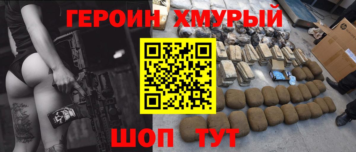 ГЕРОИН  Вход с VPN  Тольятти  ГЕРОИН афганец 