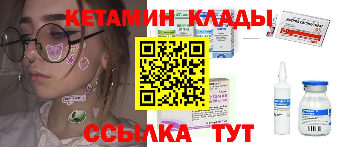 маркетплейс какой сайт  мега ONION  Вход с VPN  КЕТАМИН ketamine  Тольятти 