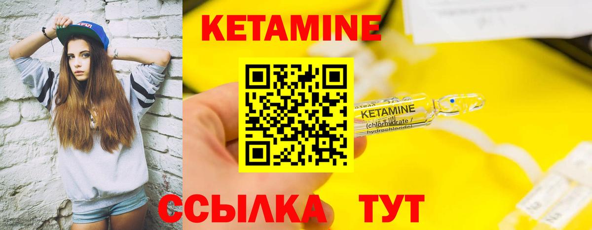 Кетамин VHQ Тольятти