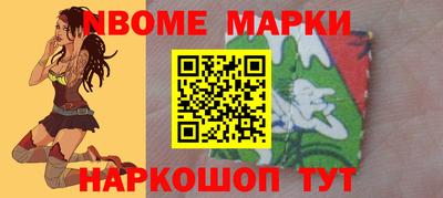 мескалин Новокубанск