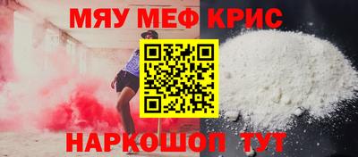мескалин Новокубанск