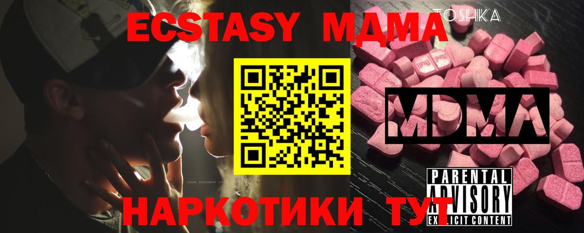 МДМА Molly Тольятти