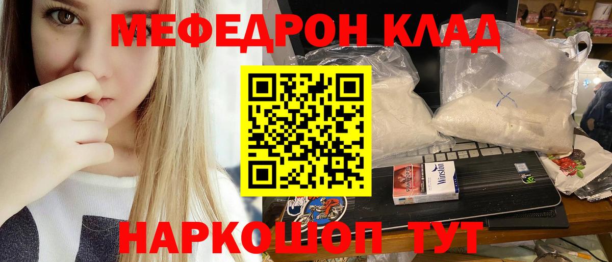 Меф мяу мяу кристаллы Тольятти