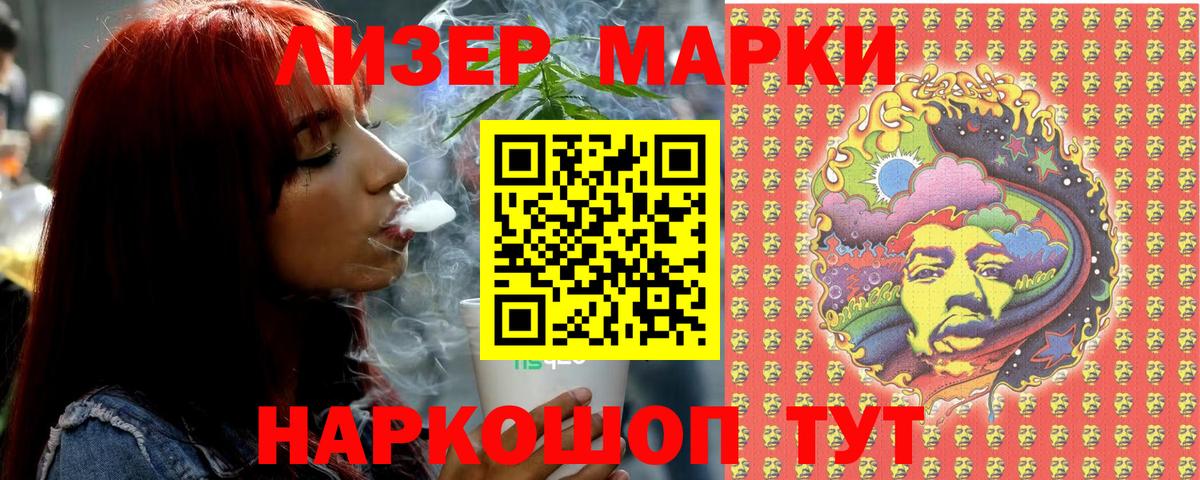 Тольятти  как найти закладки  Вход с VPN  Марки 25I-NBOMe 1,8мг 