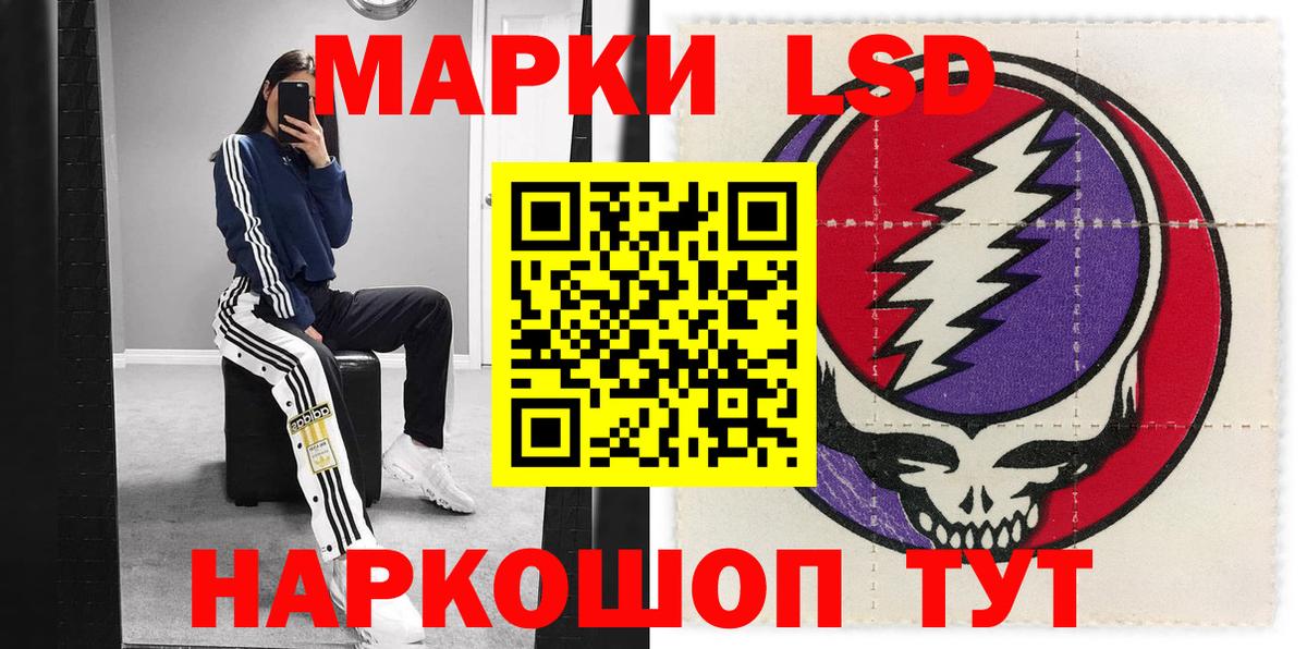 Марки N-bome 1,8мг Тольятти