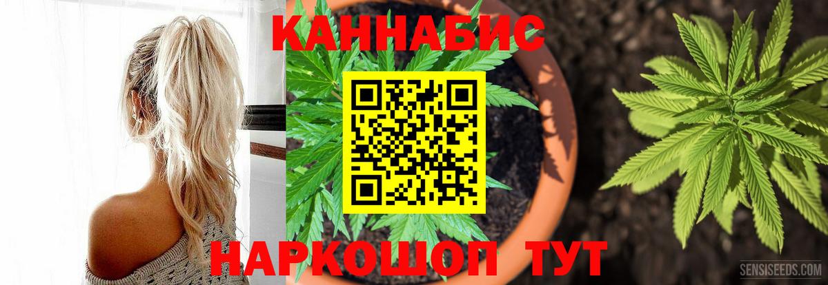 Каннабис Ganja Тольятти